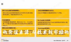 加密货币的价值来源：从技术到市场的深度解析