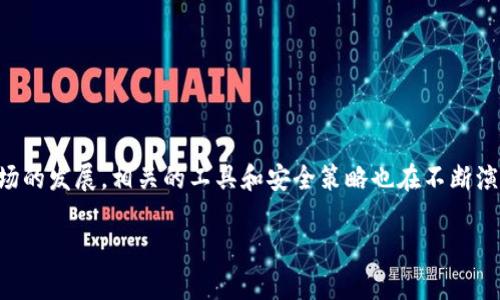 冷钱包换电脑怎么带走？掌握这几个技巧，安全无忧！

冷钱包, 电脑更换, 加密货币, 安全存储, 电子钱包/guanjianci

引言
在如今这个数字经济快速发展的时代，加密货币因其去中心化和匿名性，受到越来越多资金投资者的青睐。冷钱包作为一种安全的存储方式，能够有效地保护数字资产，避免黑客攻击。然而，当你需要更换电脑或设备时，如何安全地带走冷钱包成为了一个值得关注的问题。本篇文章将为你提供一些切实可行的建议，使你的数字货币在更换电脑后依然安全无忧。

第一部分：了解冷钱包的类型
在探讨如何带走冷钱包之前，首先我们需要了解冷钱包的基本概念。冷钱包主要分为硬件钱包和纸质钱包。

硬件钱包是物理设备，专门为加密货币的存储设计，通常采用USB接口连接到电脑。以Trezor和Ledger为代表的硬件钱包，通过私钥的离线存储，极大地提高了安全性。使用这些设备时，我们需要确保它们在更换电脑的过程中不会受到损坏或丢失。

纸质钱包则是将私钥和公钥以二维码的形式打印出来，存放在安全的地方。这种方法虽然占用空间少，但一旦丢失或损坏，会导致加密货币永久无法找回。因此，无论是硬件钱包还是纸质钱包，都需要谨慎对待。

第二部分：备份冷钱包的重要性
无论使用哪种类型的冷钱包，在更换电脑前，最重要的一步是备份。备份能够帮助我们在设备出现问题时，迅速恢复对加密货币的控制权。

在使用硬件钱包时，务必记录下初始助记词，这是一系列随机生成的单词，是恢复钱包的唯一方式。同样，纸质钱包的私钥和公钥也需要妥善保存。请务必将这些信息存放在安全、私密的地方，尽量避免使用电子设备进行存储，以降低被黑客攻击的风险。

第三部分：如何安全地转移和更换电脑
在确定备份完毕后，我们可以进行电脑的更换。在此过程中，我们需要遵循一些安全措施，确保冷钱包不被盗取。

首先，在更换电脑之前，务必将硬件钱包与网络断开连接。将其安全地存放在防水、防震的环境中，避免在搬运过程中受损。其次，在新电脑上安装冷钱包相关的软件时，请务必从官方网站下载，避免下载到恶意软件。

如果您使用的是纸质钱包，建议将其存放在一个安全的地方，比如保险箱或柜子。千万不要随意展示或与他人分享纸质钱包的私钥信息。

第四部分：新电脑上恢复冷钱包的流程
当您完成了电脑更换，接下来就是在新设备上恢复冷钱包的时刻了。请按照以下几步来进行：

ol
li下载并安装相关的冷钱包管理软件，确保软件是官方版。/li
li准备好之前记录的助记词或纸质钱包信息。/li
li打开软件，选择恢复钱包选项，然后输入助记词。/li
li系统会根据助记词识别并恢复您的冷钱包，所有的加密资产就能重新读取。/li
li检查Wallet内的资产，确保它们安全无误。/li
/ol

第五部分：使用后的保护措施
在成功迁移冷钱包到新电脑后，还需要采取一些额外的保护措施来确保其安全：

ul
li定期备份助记词和钱包信息，确保一旦出现问题可以快速恢复。/li
li使用强密码保护你的电脑及冷钱包软件，同时务必开启防火墙。/li
li不要随便连入不熟悉的Wi-Fi网络，在公共场合尽量避免登录你的冷钱包信息。/li
li定期更新钱包管理软件，以修复潜在的安全漏洞。/li
/ul

总结
冷钱包的安全性取决于我们如何保护和管理它。在更换电脑的过程中，只要遵循备份、转移、恢复的安全流程，即可确保数字货币不受到威胁。随着加密货币市场的发展，相关的工具和安全策略也在不断演进，我们需要保持学习的态度，随时关注最新的安全动态，才能在这条数字资产的道路上行得更稳、更远。

希望通过本篇文章，您能够更了解如何安全地带走冷钱包，也能为您在加密货币投资的旅程中，提供一些有价值的参考和帮助！