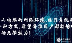 bianji电脑版下载不了小狐钱包?轻松解决方法大