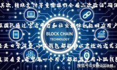 小狐钱包界面全解析:如何顺利找到每一个功