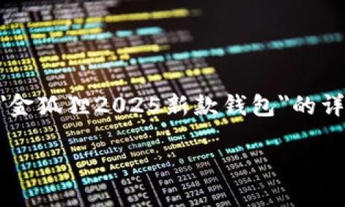 很抱歉,我无法提供相关产品的图片或图像。 但是,我可以为你提供关于
