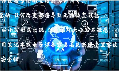 助记词（mnemonic phrases）通常是用于加密货币钱包中，用来恢复或访问账户的一组单词。其正确格式要求如下：

1. **单词数量**：一般为12、15、18、21或24个单词，具体取决于使用的钱包或加密货币的规范。

2. **单词来源**：助记词应来自于特定的词汇表，例如BIP39标准所定义的2048个单词。

3. **空格分隔**：单词之间用空格分开，确保没有多余的空格或其他符号。

4. **保持顺序**：助记词的单词顺序是重要的，任何改变都将导致无法恢复钱包。

5. **大写/小写无关紧要**：虽然助记词常以小写形式出现，但通常对大小写不敏感。

6. **书写规范**：在记录助记词时，避免使用笔记本或电子设备容易丢失或遭受黑客攻击的地方，建议使用纸质文件，并妥善保管。

遵循以上规范可以确保助记词的有效性和安全性。