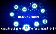 如何顺利地将ETH转出小狐钱包:详细操作指南与