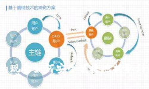 数字钱包的现金如何安全便捷地提取到银行卡上？