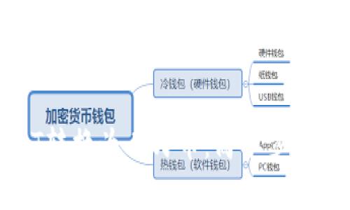 如何将USDT转换为人民币:简单步骤与注意事项