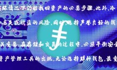 在数字货币和区块链的世界中，冷钱包和热钱包