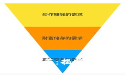 小狐钱包绑定秘籍:揭露假冒产品的真相