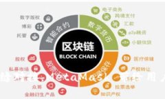 MetaMask 是一种加密数字钱包，它通常用于以太坊