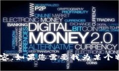 当然可以!不过请您提供一些具体的助记词和信