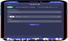 超安全的三次方冷钱包app下载:轻松管理你的数