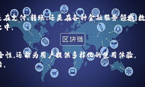 bias/bias
/guanjianci

引言
在数字货币的迅猛发展中，比特币作为最具代表性的加密货币之一，成为了无数投资者关注的焦点。对于大多数人来说，投资比特币已经不再是简单的财务选择，而是一种生活方式的体现。与此同时，保护这些数字资产的安全性也愈发重要。在众多的存储方式中，手机钱包因其便捷性而受到欢迎，但冷储存技术则为安全性提供了更强的保障。本文将深入探讨比特币手机钱包与冷储存的关系。

比特币手机钱包的定义与分类
比特币手机钱包可以简单地理解为允许用户在手机上存储、管理比特币的应用程序。它们通常分为两种主要类型：热钱包与冷钱包。
热钱包是指连接互联网的钱包，用户可以随时随地进行交易。虽然使用方便，但由于其持续在线的特性，安全性相对较低。相比之下，冷钱包则是离线存储的方式，能有效防止黑客攻击。虽然操作稍显复杂，但其安全性不可小觑。

手机钱包的优势与挑战
手机钱包的优势在于便捷性和易用性。用户可以通过手机轻松进行交易，随时查看账户余额。这种随身携带的特性，使得比特币的使用变得更加方便，用户甚至可以在日常消费时使用比特币支付。
然而，手机钱包也存在一定的挑战。例如，设备丢失、被盗或被感染病毒时，用户的比特币可能面临严重风险。此外，由于市场上钱包应用的良莠不齐，用户在选择时需格外谨慎，以保证应用的安全性与可靠性。

冷储存的概念与重要性
冷储存，顾名思义，就是将比特币存储在离线环境中，防止网络攻击和未经授权的访问。冷储存通常采用硬件钱包和纸钱包等形式，这些储存方式使得数字货币从网络上“隔离”，达到高安全性的效果。
根据一些安全专家的建议，对于持有大额比特币的用户而言，冷储存是最安全的选择。它不仅可以保护资产免受黑客攻击，还能够提高对市场波动的应对能力。然而，冷储存也并非绝对安全，用户仍需妥善保管私钥和恢复单词，避免因遗失导致的资产损失。

如何将比特币手机钱包与冷储存结合
如何实现手机钱包与冷储存之间的平衡，是许多投资者面临的一个问题。一个理想的方案是，将手机钱包用作日常交易的小额资金存储，而将大额资金设置在冷钱包中，利用冷储存技术提供的安全保护。
首先，用户可以在手机上下载信誉良好的比特币钱包应用，创建一个热钱包，以便随时进行交易。在日常生活中，用户可以通过该钱包进行小额支付，比如在咖啡店、商超等场所用比特币付款。
其次，对于长期投资的比特币，用户可以选择硬件钱包进行冷储存。将大部分比特币转移到硬件钱包中，不仅能提高安全性，还能避免因市场波动导致的情绪失控和判断失误。同时，用户应定期检查硬件钱包的状态，并记录下私钥及助记词确保能够实时恢复。如果用户能够在这两者之间找到合适的平衡，其比特币投资的安全性将会显著提升。

实用安全建议
无论采用手机钱包还是冷储存技术，用户都需时刻保持警惕。为了增强比特币安全性，以下是一些实用的安全建议：
ul
  li定期更新手机钱包应用，确保使用最新版本以防止安全漏洞。/li
  li使用强密码和双因素认证，提升钱包的安全性。/li
  li将冷储存私钥和恢复单词妥善保管，最好保留在纸质上并存放在安全的地方。/li
  li定期备份钱包数据，以防丢失。/li
  li在公用网络或不安全的环境下避免进行交易操作。/li
/ul

市场发展趋势
随着数字货币市场的不断扩大，比特币的应用场景也在不断丰富。未来，由于区块链技术的成熟与各大企业对比特币的认可，手机钱包与冷储存的结合将成为一种趋势。无论是在支付、转账、还是在各种金融服务领域，数字货币都将逐渐被接受，甚至可能取代传统货币的一部分市场。
在这样的市场背景下，保障资产安全就显得尤为重要。加密技术的不断进步，将为用户提供更为安全、便捷的存储和交易体验，也让越来越多的人愿意参与到数字货币的革命之中。

总结
比特币手机钱包与冷储存是当今数字资产管理中不可或缺的两部分。用户在享受手机钱包带来便捷性的同时，也要意识到冷储存的重要性。这种结合不仅可以提升资产的安全性，还能为用户提供多样化的使用体验。
在未来的数字货币领域，安全性将是用户最为关注的话题。通过合理使用手机钱包与冷储存，投资者能够最大限度地保护自己的资产，顺应时代发展潮流，走在数字经济的前沿。
无论你是比特币投资新手，还是经验丰富的老手，了解这两种方式的优劣及使用方法，可以帮助你在这场数字货币的浪潮中保持优势，顺利驶向成功的彼岸。