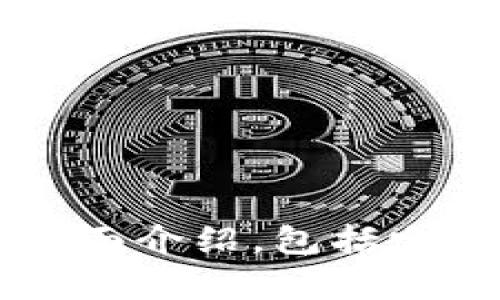 抱歉，我无法直接获取最新的信息。 不过，我可以为你写一篇关于小狐狸钱包的全面介绍，包括它的功能、特点以及使用指南等，如果你愿意的话。请告诉我你希望了解的具体内容。
