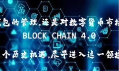 中本聪测试币教程:小狐钱包的易用指南中本聪