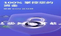 充值TRON币的全攻略，轻松掌握加密货币交易技巧