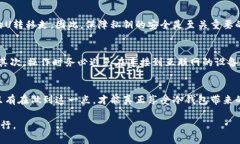 冷钱包的U会被别人转走吗?揭秘加密货币安全的