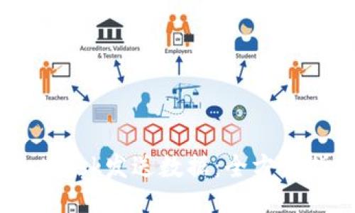 如何使用MetaMask发送数据:全方位指南与操作技巧