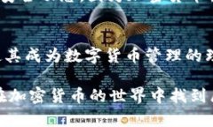 如何在小狐钱包中添加TRON网络：一步一步的详细