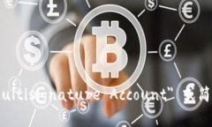 多重签名账户的英文是 "Multisignature Account" 或