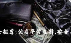 冷钱包男士推荐:优质平价选择,安全与时尚兼