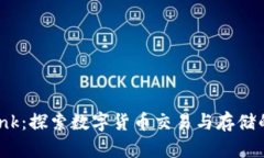 CoinBank:探索数字货币交易与存储的新平台