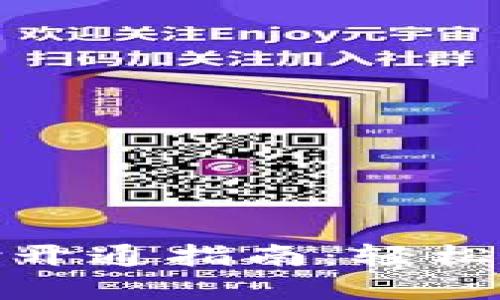小狐钱包免密支付开通指南：轻松享受无缝支付体验