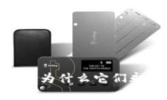 冷钱包的真相:为什么它们永远无法联网?