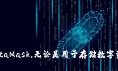 如何安全下载和安装MetaMask扩展程序 / guanjian
