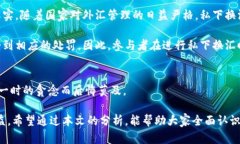 私下换汇如何量刑?普遍误区与法律解析私下换