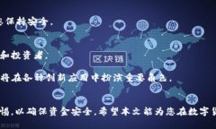 如何将USDT转换为银行卡资金:简单步骤与实用