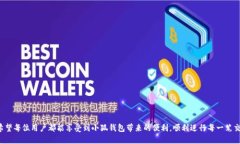 小狐钱包转不了币?看这里,你的所有疑惑将迎