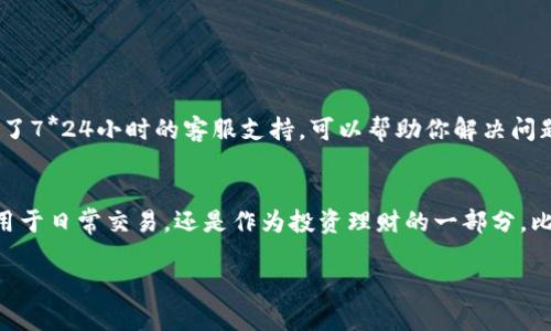 比特派转账教程：超详细指南，轻松掌握数字货币转账技巧

比特派, 转账教程, 数字货币, 钱包使用, 加密货币/guanjianci

引言：数字货币的崛起
随着科技的迅猛发展，数字货币的概念越来越深入人心。作为一种新兴的金融工具，比特币、以太坊等各种加密货币不仅颠覆了传统的经济模式，还为广大用户提供了新的财富管理方式。在这么多的加密货币钱包中，比特派因其操作简便、安全性高而获得了越来越多人的青睐。本教程将带你详细了解如何使用比特派进行转账，无论你是新手还是有一定基础的用户，都能从中受益。

比特派的基本介绍
比特派是一款使用户能够安全存储、管理和交易各种数字资产的加密货币钱包。与其他数字钱包相比，比特派具有去中心化、自主私钥管理等特点，这让用户在享受便捷服务的同时，还能保持对自己资产的控制权。此外，比特派也支持多种主流加密货币，用户可以通过它实现跨链转账。

如何下载与安装比特派
在开始使用比特派进行转账之前，首先需要下载并安装这个应用。比特派支持多种平台，包括iOS和Android。用户可以根据自己的设备前往应用商店搜索“比特派”，然后点击下载。
下载完成后，按照以下步骤进行安装：
ol
    li打开下载的应用。/li
    li根据提示进行账户注册，填写必要信息。/li
    li设置安全密码，确保账户安全。/li
    li完成后，系统会提示你备份助记词，务必妥善保存。/li
/ol

创建并备份钱包
在比特派中，每一个用户的钱包都是独一无二的，因此需要创建自己的钱包。当你完成账户注册后，系统会自动为你生成一个钱包地址，同时给出12或者24个助记词。
这些助记词至关重要，它们是你恢复钱包的重要凭证。如果你不幸丢失了手机或忘记了密码，这些助记词能帮助你找回帐户，因此请务必保管好。不建议将助记词存放在云端或者手机备份中，最好是写在纸上，并放在一个安全的地方。

如何进行转账
接下来，我们来看看如何在比特派中进行转账。转账过程相对简单，但仍需注意一些细节，以确保资金的安全。
ol
    listrong打开比特派应用：/strong确保已经成功登录到你的账户。/li
    listrong选择需要转账的币种：/strong在主界面中，你会看到多个钱包选项，选择你希望转账的数字资产，比如比特币或以太坊。/li
    listrong点击转账按钮：/strong找到并点击“转账”选项。/li
    listrong输入收款人地址：/strong在指定的文本框中输入或者粘贴对方的钱包地址。为了避免错误，建议再次确认。/li
    listrong填写转账金额：/strong输入你希望转账的金额。这方面请注意你的账户余额，确保余额足够支付此次转账。/li
    listrong选择转账费用：/strong比特派允许用户选择转账的手续费，一般来说，手续费越高，确认时间越快。但在非紧急情况下，可以选择较低的费用。/li
    listrong确认无误后提交：/strong再次确认所有信息无误后，点击“提交”，转账请求将被发送。/li
    listrong查看转账状态：/strong提交后，你可以在界面中查看转账的状态，通常情况下会显示“待确认”、“已完成”或“失败”等状态，随时掌握转账进度。/li
/ol

注意事项
在进行转账时，除了上述基本步骤外，还有一些注意事项需要遵循，以确保转账过程顺利无误：
ul
    listrong收款地址的准确性：/strong在输入收款人地址时，一定要仔细检查，输入错误可能导致资金无法追回。/li
    listrong网络环境的稳定性：/strong转账时尽量选择信号稳定的网络环境，避免因为网络的问题导致转账失败。/li
    listrong手续费的选择：/strong了解当前币种网络的手续费行情，合理选择手续费，以免支付不必要的费用。/li
    listrong及时更新应用：/strong保持比特派应用的最新版本，确保拥有最新的功能和安全性。/li
/ul

转账后的跟进
转账成功后，建议你定期查看账户的交易记录，以确认每一笔交易的状态。同时，也要定期检查你的安全设置，确保账户安全。若在转账过程中遇到任何问题，比特派提供了7*24小时的客服支持，可以帮助你解决问题。

总结：轻松玩转比特派转账
通过上述简单、清晰的步骤，相信你已经掌握了如何在比特派中进行数字货币的转账。一旦熟悉了这个过程，你将发现数字货币的世界是如此广阔，也如此精彩。无论是用于日常交易，还是作为投资理财的一部分，比特派都能够为你提供便利和安全的保障。希望你在探索数字货币的旅程中，不断学习，灵活运用这些技巧，享受科技带来的便利与乐趣。

未来的金融更为开放，参与比特币、以太坊等数字资产的交易，大家都能成为资产的掌控者。记住保护自己的私钥与助记词，保持警惕，确保交易的每一步都安全无误。