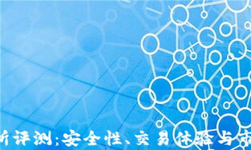 Topay交易所评测:安全性、交易体验与市场趋势分析