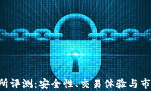 Topay交易所评测:安全性、交易体验与市场趋势分析