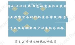 冷钱包Ledger Nano S：安全性与便捷性的完美结合冷