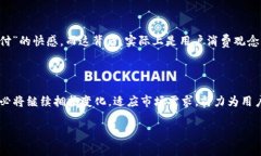小狐钱包：2016年开发的背后故事在当今数字化快