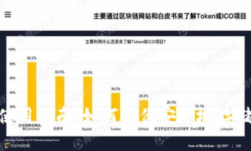 小狐钱包BTC使用指南：如何方便安全地存储和管理比特币