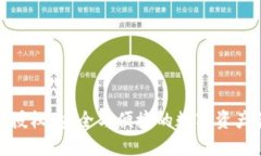 小狐钱包的授权：安全与便捷的数字资产管理新