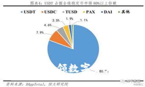 波币钱包APP官网:引领数字资产安全管理新趋势