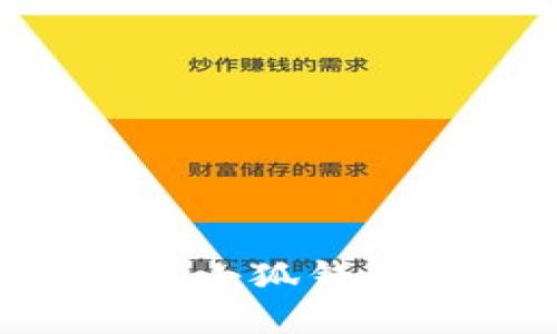 大陆用户如何安全使用小狐钱包：全面解析与实用指南