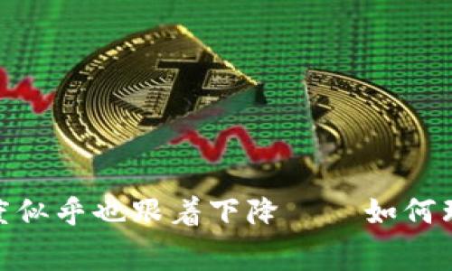 天冷了,钱包的温度似乎也跟着下降——如何理智面对冬季消费?