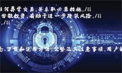 冷钱包是一种安全的加密货币存储方式，它与互