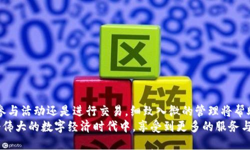 冷钱包TRX能量怎么获得？探索TRON生态系统中的能量获取途径

TRX冷钱包, TRON能量, 获取能量, Blockchain, 数字货币/guanjianci

引言：冷钱包和TRX能量的重要性
随着数字货币的快速发展，越来越多的人开始关注如何安全地存储以及管理自己的资产。在这一过程中，冷钱包作为一种安全的存储方式，逐渐受到用户的青睐。尤其是在TRON生态系统中，TRX的冷钱包不仅能提供资产的安全保障，还能帮助用户获取和管理电力（或者说能量）。本篇文章将详细探讨冷钱包TRX能量的获取途径，帮助读者更好地理解这一过程。

什么是TRON和TRC10/TRC20协议
TRON是一个基于区块链技术的去中心化平台，旨在建立一个自由的数字内容共享生态系统。TRON的主网于2018年6月正式上线，支持高效的交易和智能合约，从而推动了DApp（去中心化应用）的快速增长。
在TRON网络中，TRX是一种基础代币，主要用于交易和支付手续费。在TRON网络中，有两种重要的代币标准：TRC10和TRC20。TRC10是TRON的官方代币标准，支持更快速的交易和转账；而TRC20则是在智能合约的基础上，增加了更多的功能和灵活性，为开发者提供了充分的创作空间。

能量的概念：TRX能量的作用
在TRON网络上，