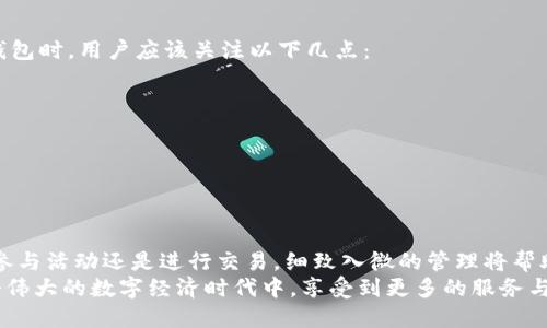 冷钱包TRX能量怎么获得？探索TRON生态系统中的能量获取途径

TRX冷钱包, TRON能量, 获取能量, Blockchain, 数字货币/guanjianci

引言：冷钱包和TRX能量的重要性
随着数字货币的快速发展，越来越多的人开始关注如何安全地存储以及管理自己的资产。在这一过程中，冷钱包作为一种安全的存储方式，逐渐受到用户的青睐。尤其是在TRON生态系统中，TRX的冷钱包不仅能提供资产的安全保障，还能帮助用户获取和管理电力（或者说能量）。本篇文章将详细探讨冷钱包TRX能量的获取途径，帮助读者更好地理解这一过程。

什么是TRON和TRC10/TRC20协议
TRON是一个基于区块链技术的去中心化平台，旨在建立一个自由的数字内容共享生态系统。TRON的主网于2018年6月正式上线，支持高效的交易和智能合约，从而推动了DApp（去中心化应用）的快速增长。
在TRON网络中，TRX是一种基础代币，主要用于交易和支付手续费。在TRON网络中，有两种重要的代币标准：TRC10和TRC20。TRC10是TRON的官方代币标准，支持更快速的交易和转账；而TRC20则是在智能合约的基础上，增加了更多的功能和灵活性，为开发者提供了充分的创作空间。

能量的概念：TRX能量的作用
在TRON网络上，