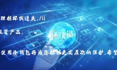 火币钱包里有冷钱包吗？深度解析数字资产的安
