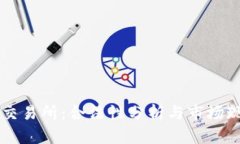 OK交易所：合法性分析与市场现状
