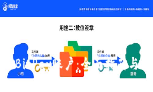 如何轻松注册BitPay账户：全面指南与常见问题解答