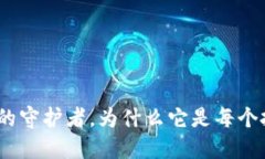 冷钱包：加密资产安全的守护者，为什么它是每