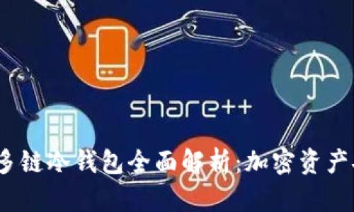 2023年卡罗纳多链冷钱包全面解析：加密资产安全的终极选择