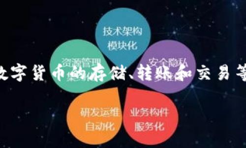 小狐钱包的具体成立日期是2017年5月。该平台致力于为用户提供安全、便捷的数字钱包服务，允许用户进行数字货币的存储、转账和交易等操作。在区块链技术迅速发展的背景下，小狐钱包凭借其优质的用户体验和高安全性，受到了广大用户的信赖。

如果你需要更详细的信息或相关的介绍，随时告知！