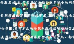 wynik狗比存冷钱包教程/wynik数字货币, 冷钱包, 比